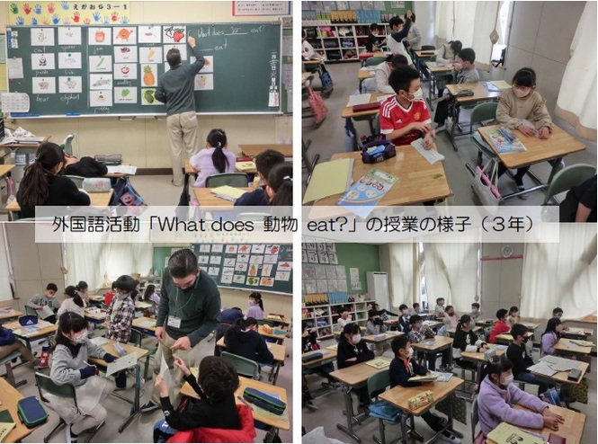 外国語活動の授業の様子