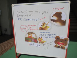 hanasi