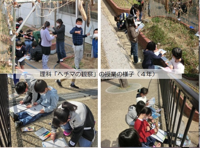 4年生の学習の様子