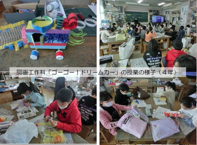 4年生の学習の様子