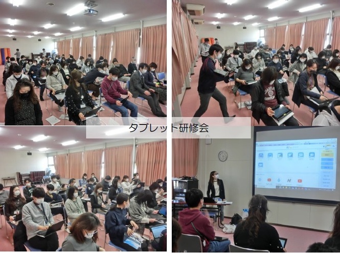 タブレット研修会