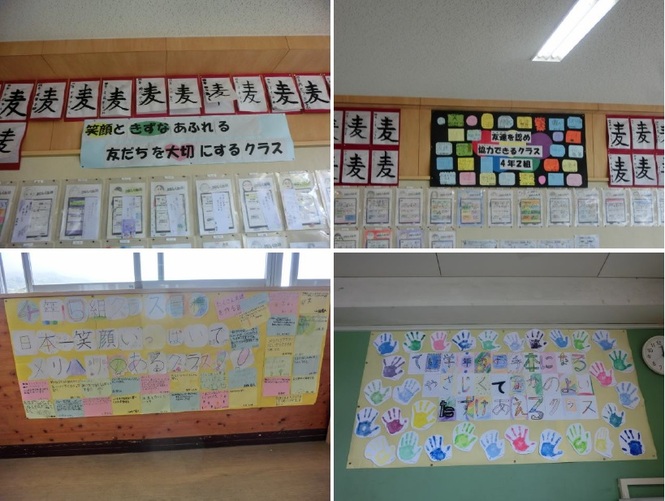 学級目標
