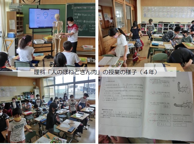 4年生の学習の様子