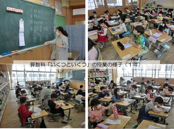 1年生の学習の様子
