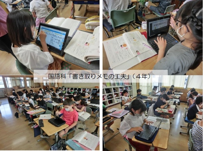 4年生の様子