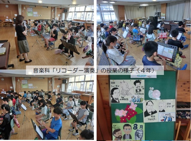 4年生の学習の様子