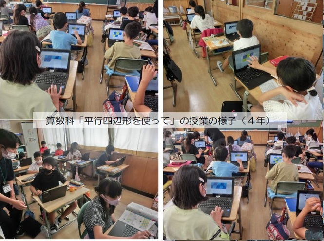 4年生の学習の様子