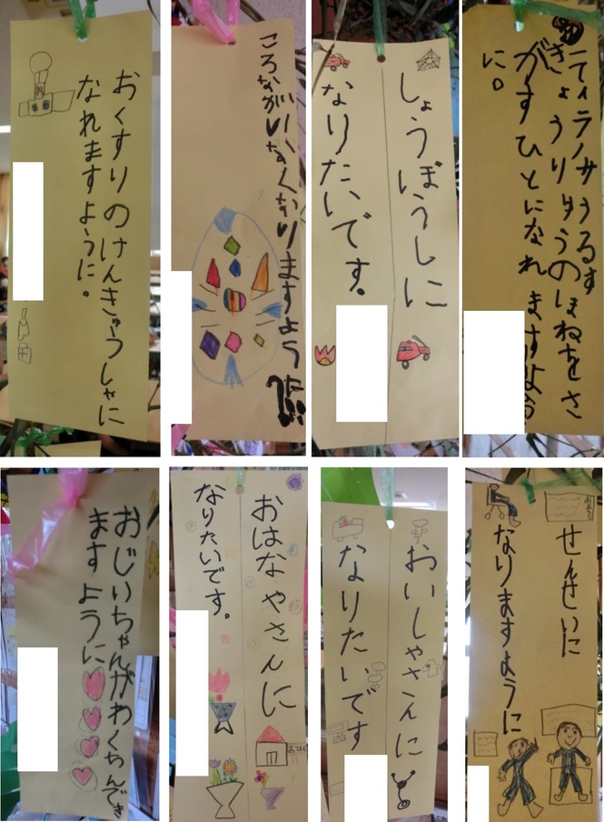 短冊の願い事