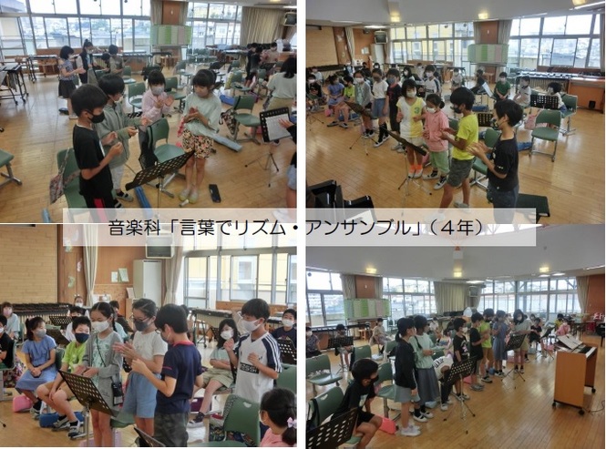 4年生の学習の様子