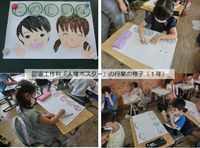 1年生の学習の様子