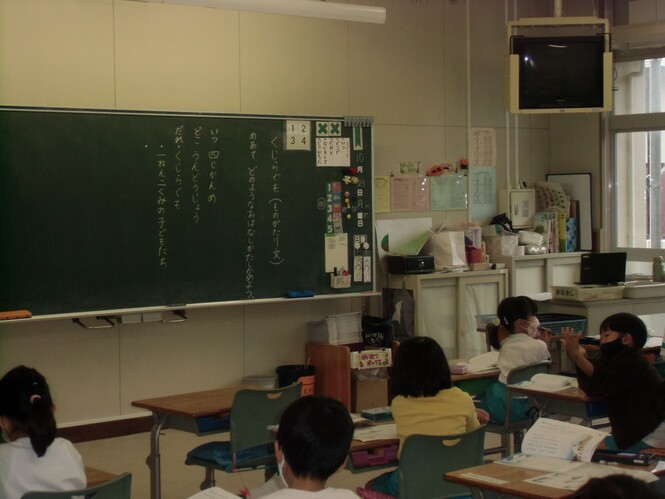 「くじらぐも」の授業の板書