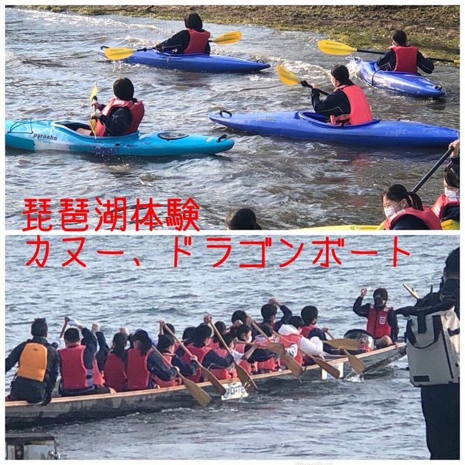 琵琶湖にて体験学習