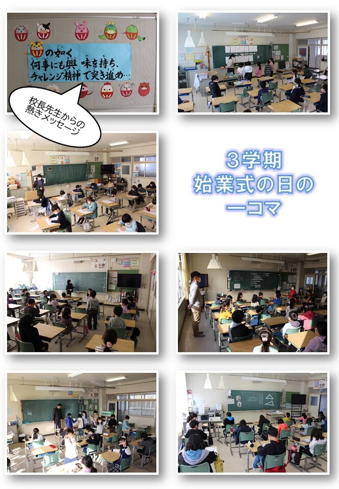始業式の日の一コマ（1～3年生）