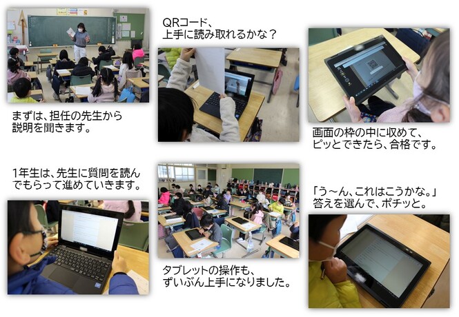 タブレットを使ってアンケートに答える1年生