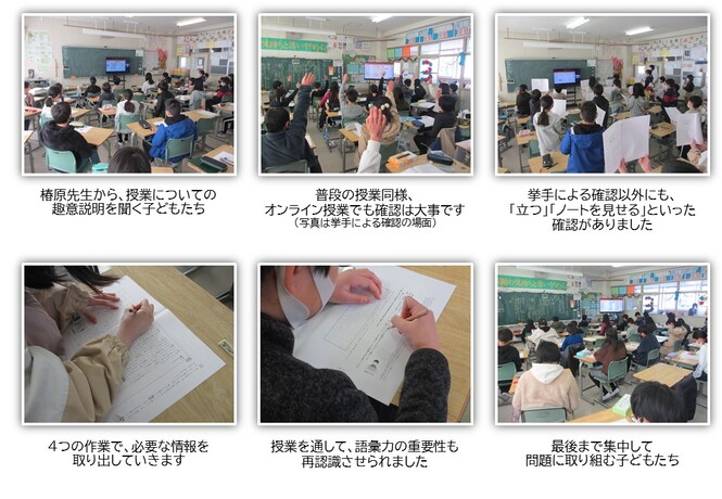 オンライン授業の様子