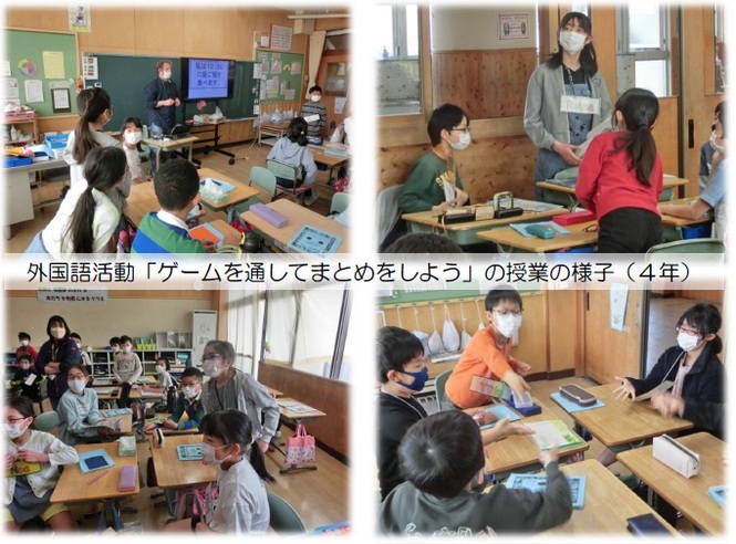 4年生の学校の様子