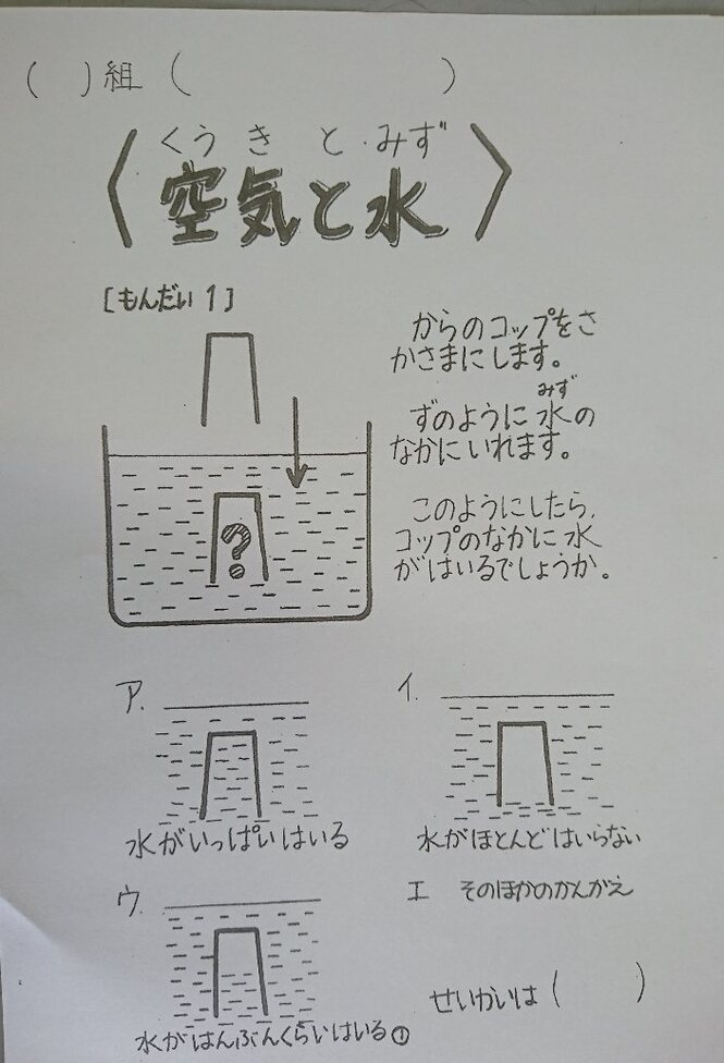 ワークシート