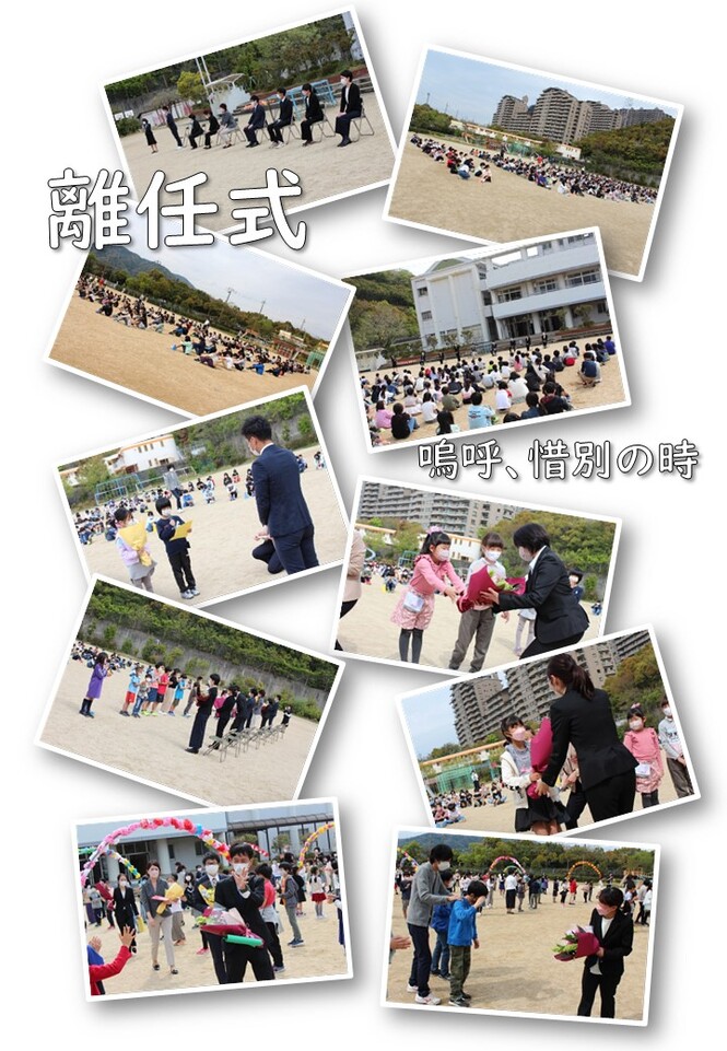 離任式の様子