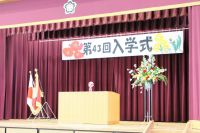 入学式会場