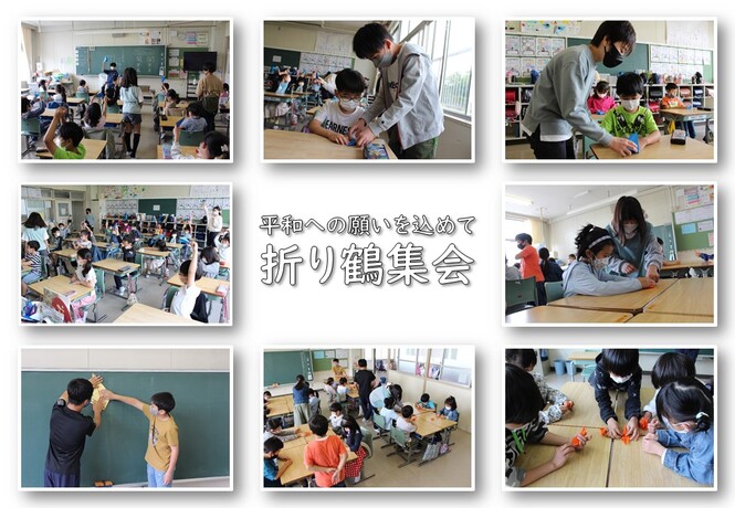 折り鶴集会の様子