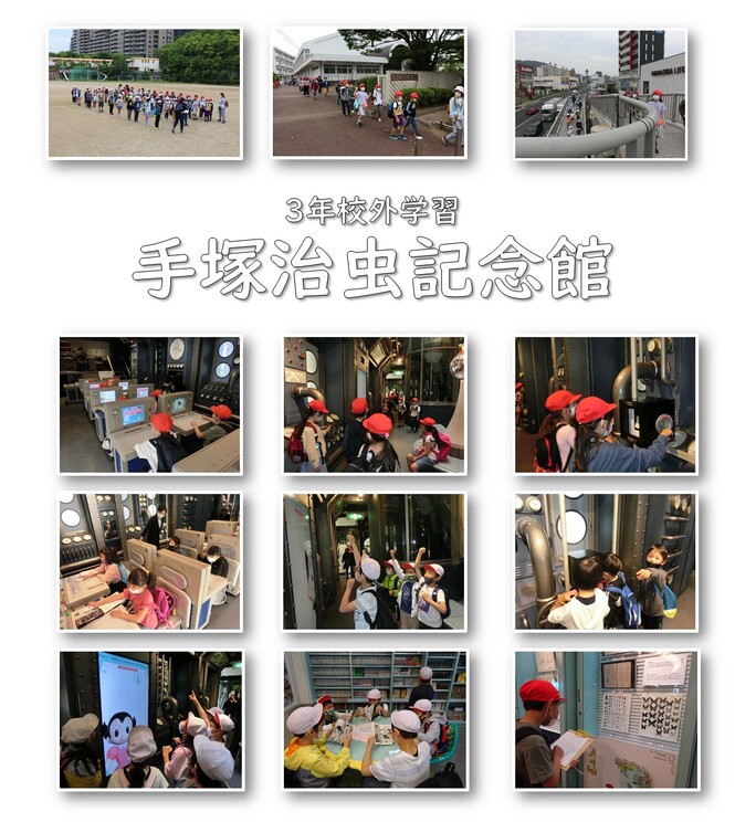 3年校外学習の様子