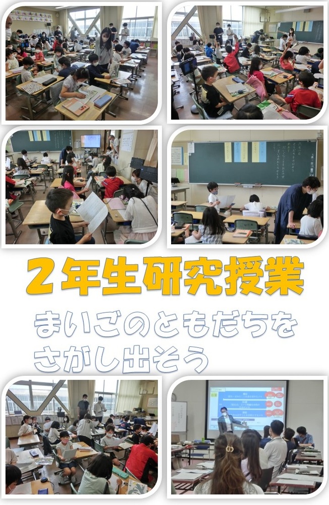 研究授業の様子