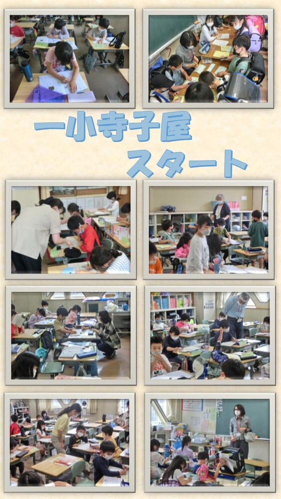 寺子屋の様子