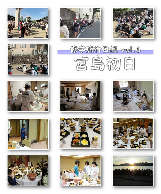 宮島での初日の様子