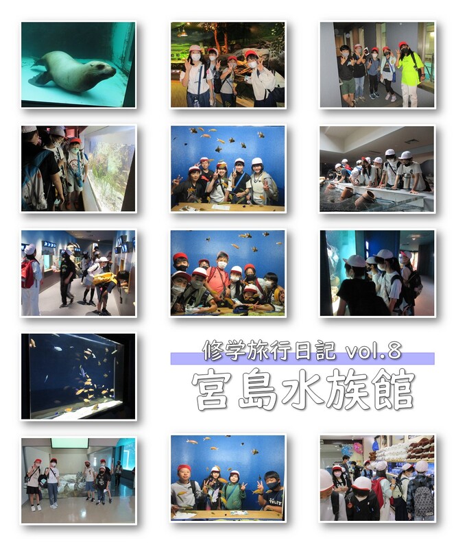 宮島水族館