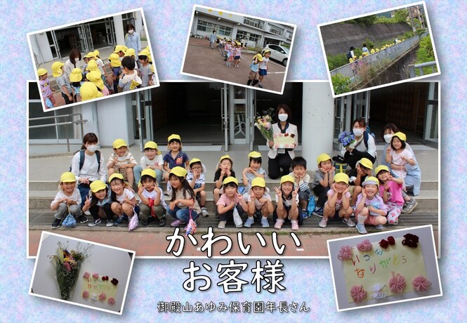 あゆみ保育園の子どもたちが来校。