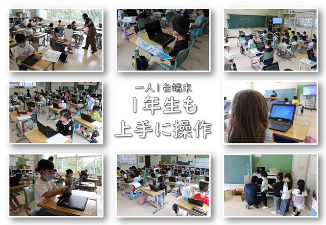 1年生のタブレット操作の様子