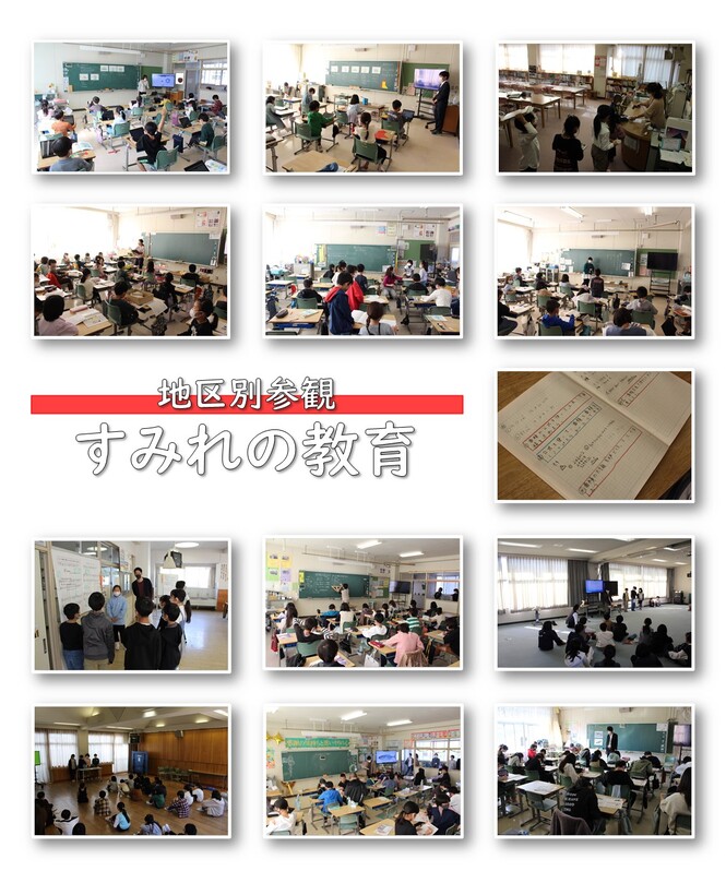 参観日の各クラスの様子