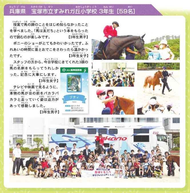 朝日小学生新聞で紹介された3年生の記事