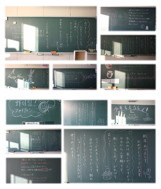 3学期初日の黒板メッセージ