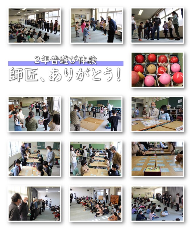 2年昔遊び体験の様子