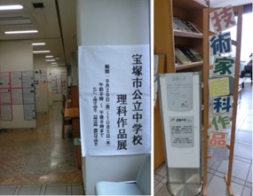 作品展