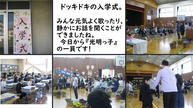 入学式