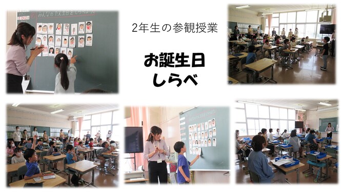 2年生