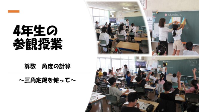 4年生