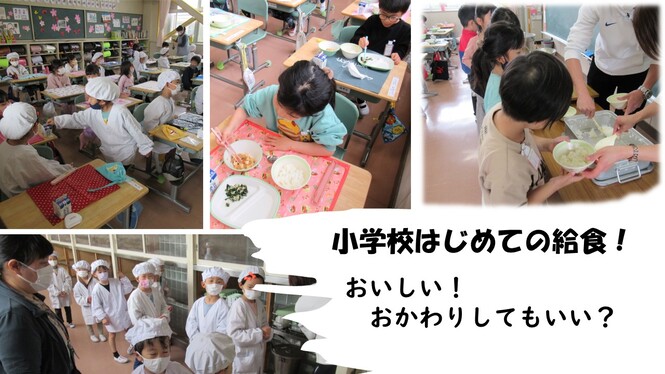 1年生