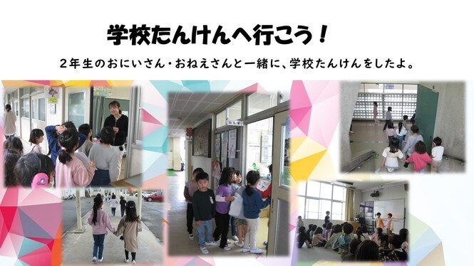 1・2年生