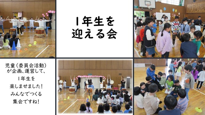 1年生