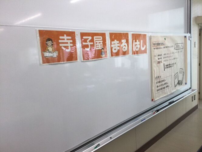 まるはし
