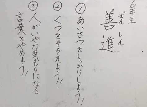 めあて
