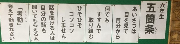 五箇条