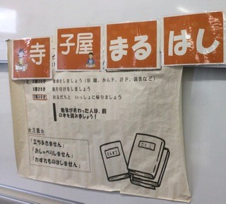 寺子屋