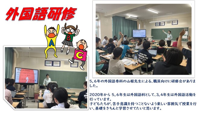 研修の様子