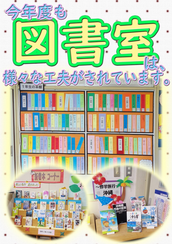 図書室