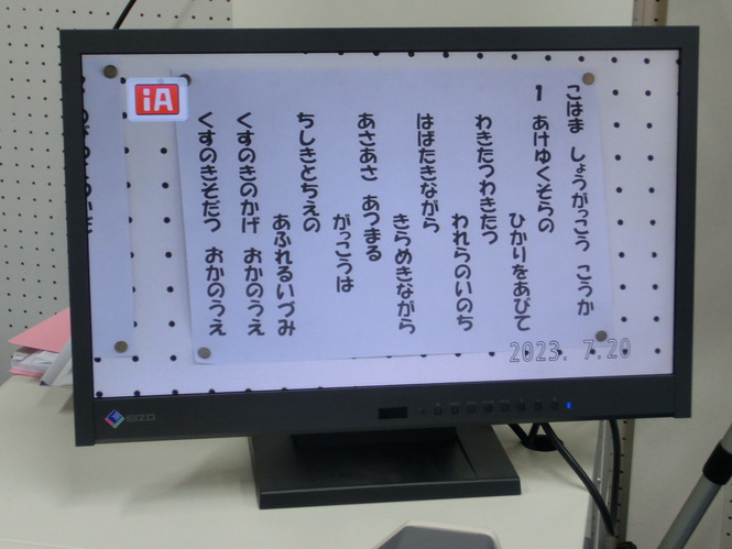 校歌