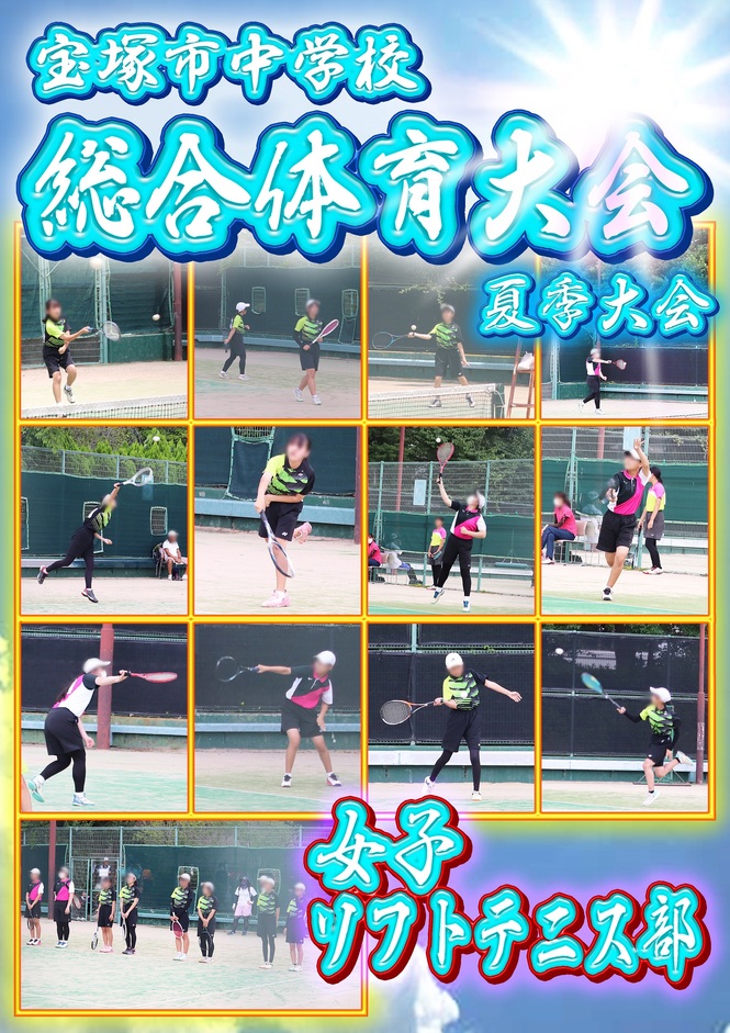 女テニス